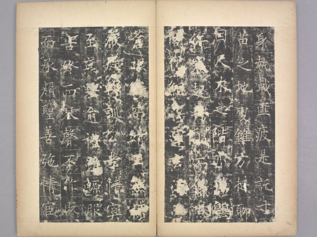 李孝同碑(册页12)